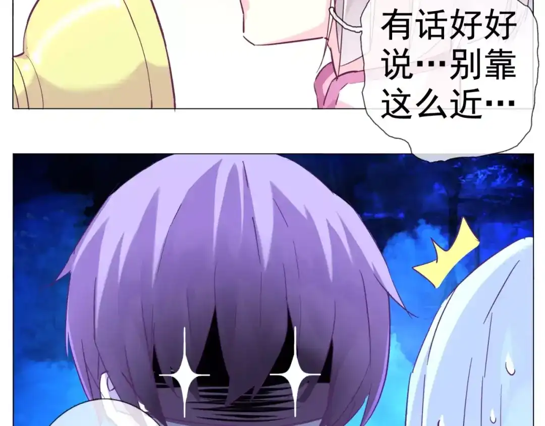 《别闹！我想静静……》第35话 自闭症女孩 第17页
