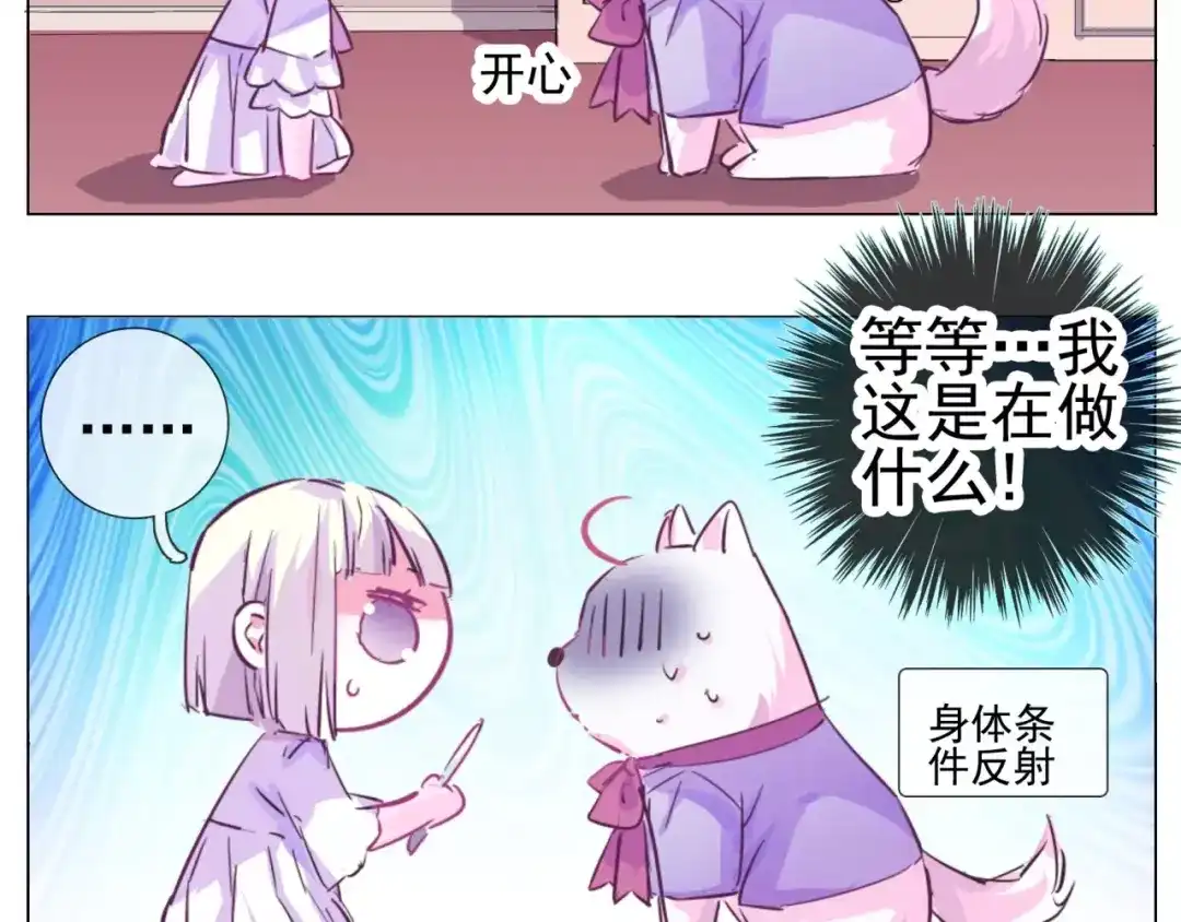 《别闹！我想静静……》第35话 自闭症女孩 第13页