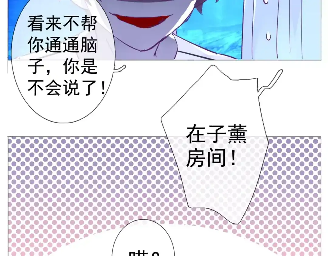 《别闹！我想静静……》第35话 自闭症女孩 第18页