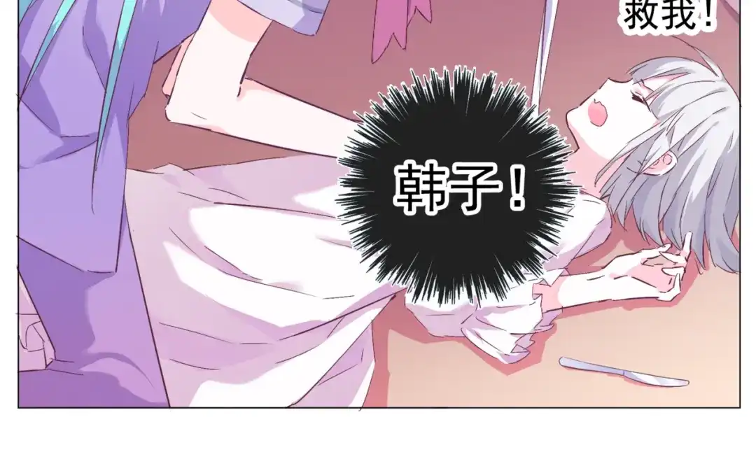 《别闹！我想静静……》第35话 自闭症女孩 第32页
