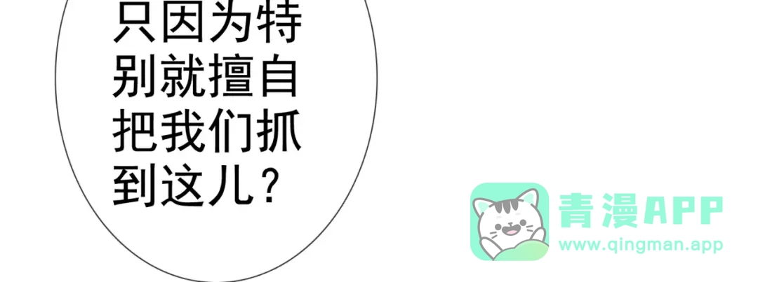 《别闹！我想静静……》第35话 自闭症女孩 第26页
