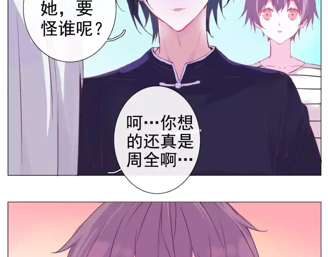 《别闹！我想静静……》第35话 自闭症女孩 第54页