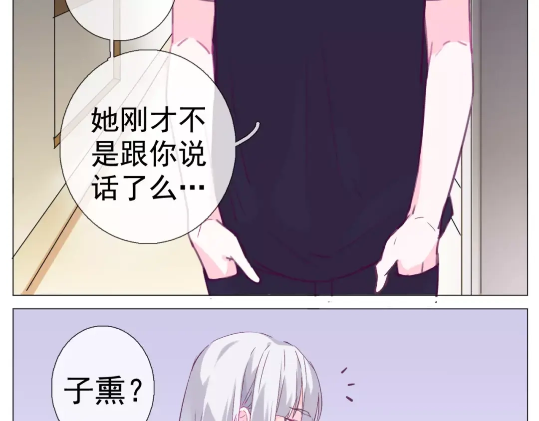 《别闹！我想静静……》第35话 自闭症女孩 第49页