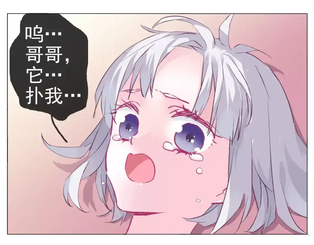 《别闹！我想静静……》第35话 自闭症女孩 第33页