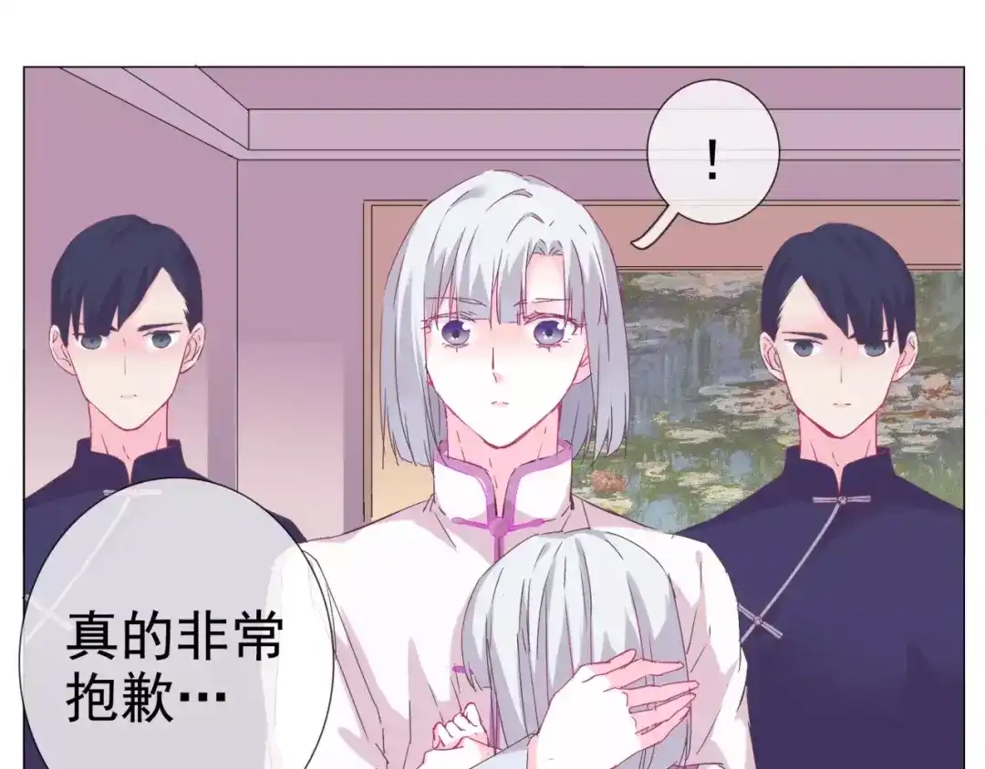 《别闹！我想静静……》第35话 自闭症女孩 第39页