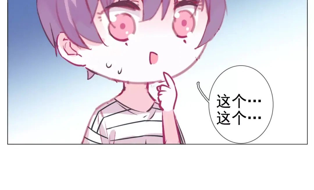 《别闹！我想静静……》第35话 自闭症女孩 第44页