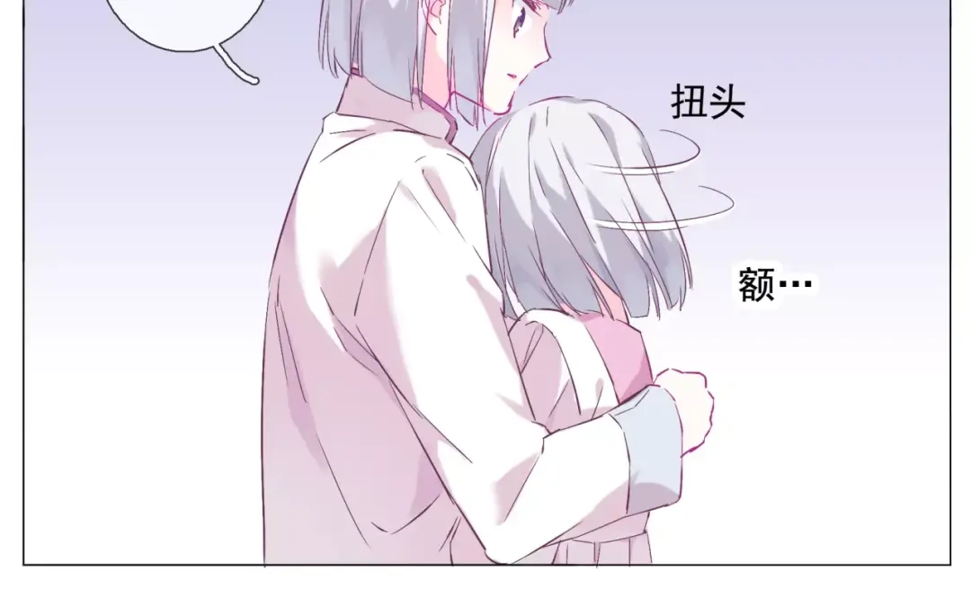 《别闹！我想静静……》第35话 自闭症女孩 第50页