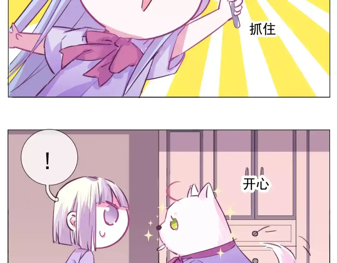《别闹！我想静静……》第35话 自闭症女孩 第12页