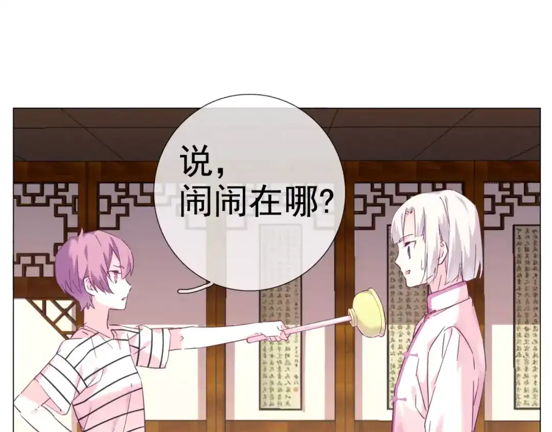 《别闹！我想静静……》第35话 自闭症女孩 第15页