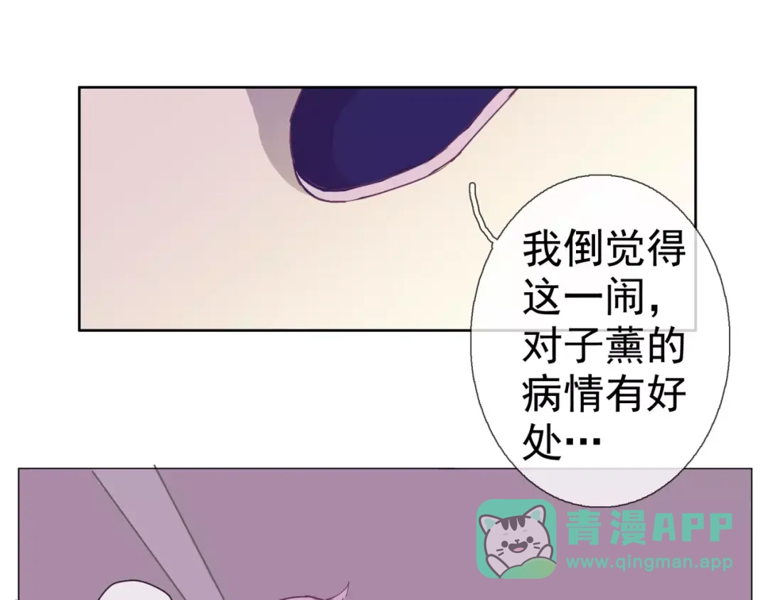 《别闹！我想静静……》第35话 自闭症女孩 第46页