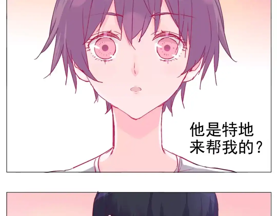 《别闹！我想静静……》第35话 自闭症女孩 第55页