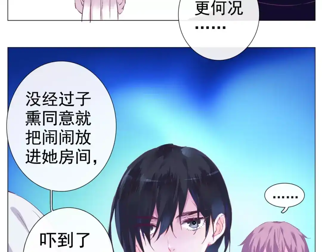 《别闹！我想静静……》第35话 自闭症女孩 第53页