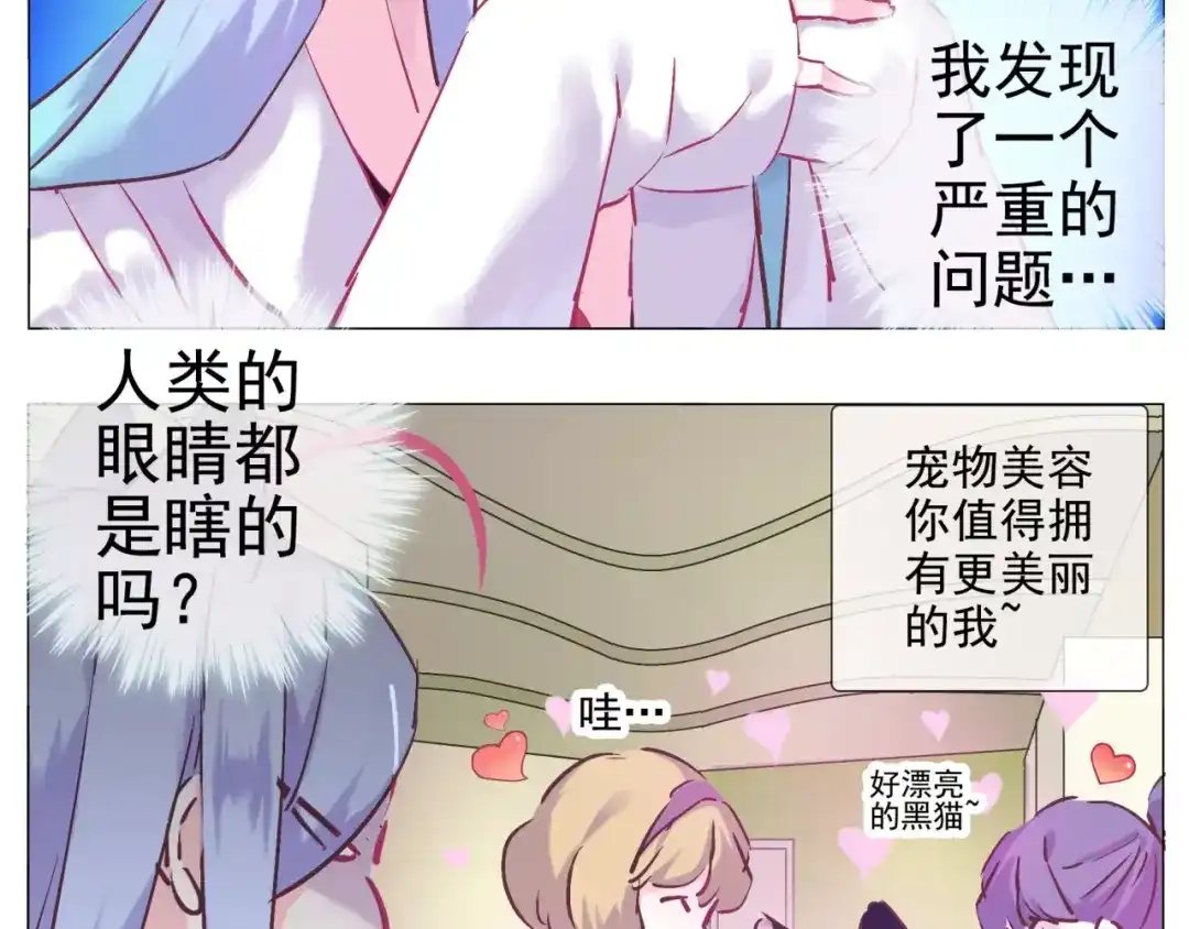 《别闹！我想静静……》第36话 奇怪的闹闹 第35页