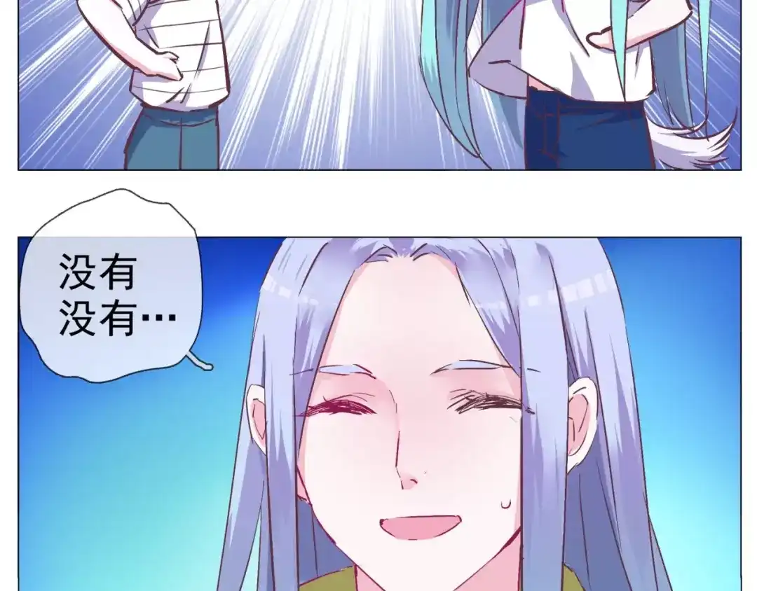 《别闹！我想静静……》第36话 奇怪的闹闹 第19页