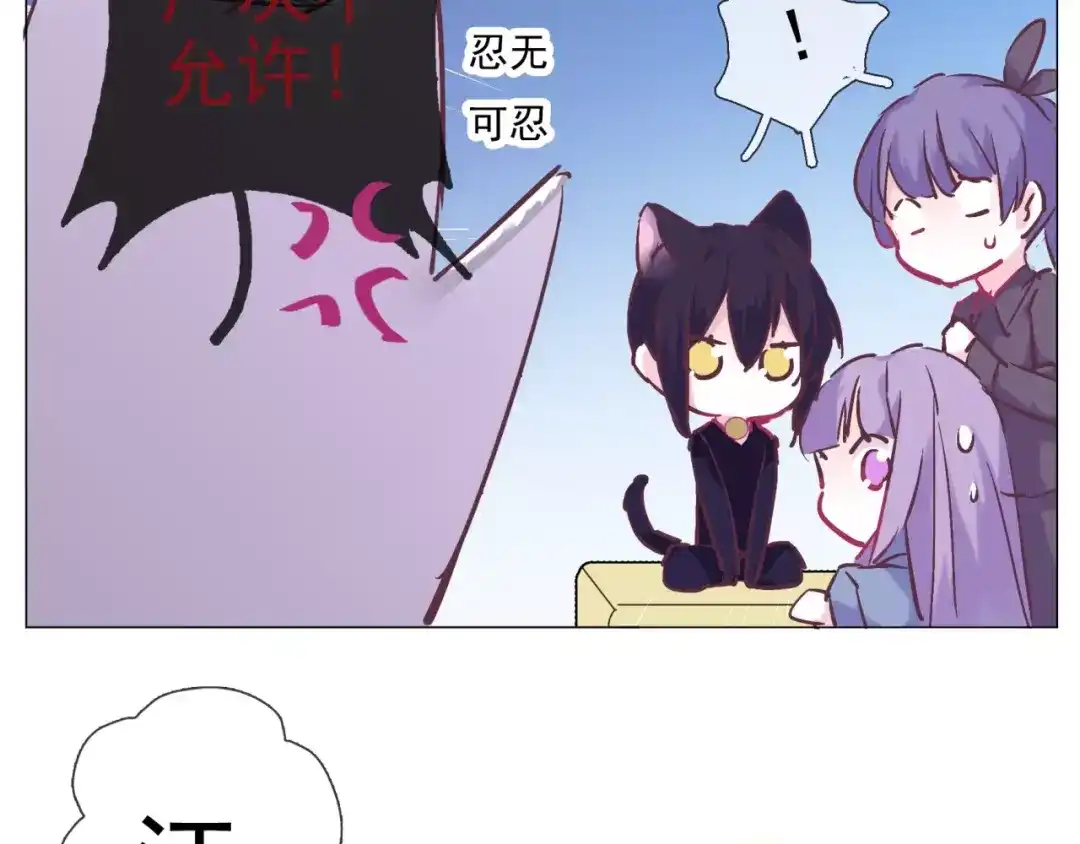 《别闹！我想静静……》第36话 奇怪的闹闹 第38页