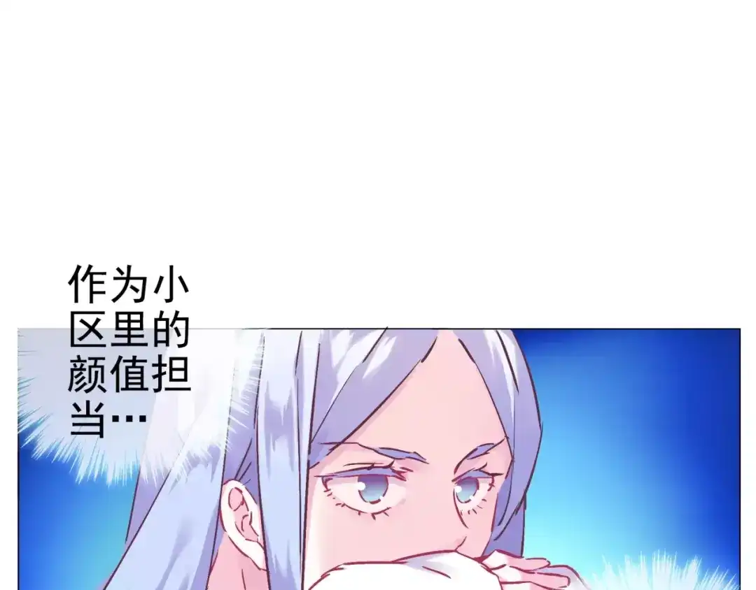 《别闹！我想静静……》第36话 奇怪的闹闹 第34页