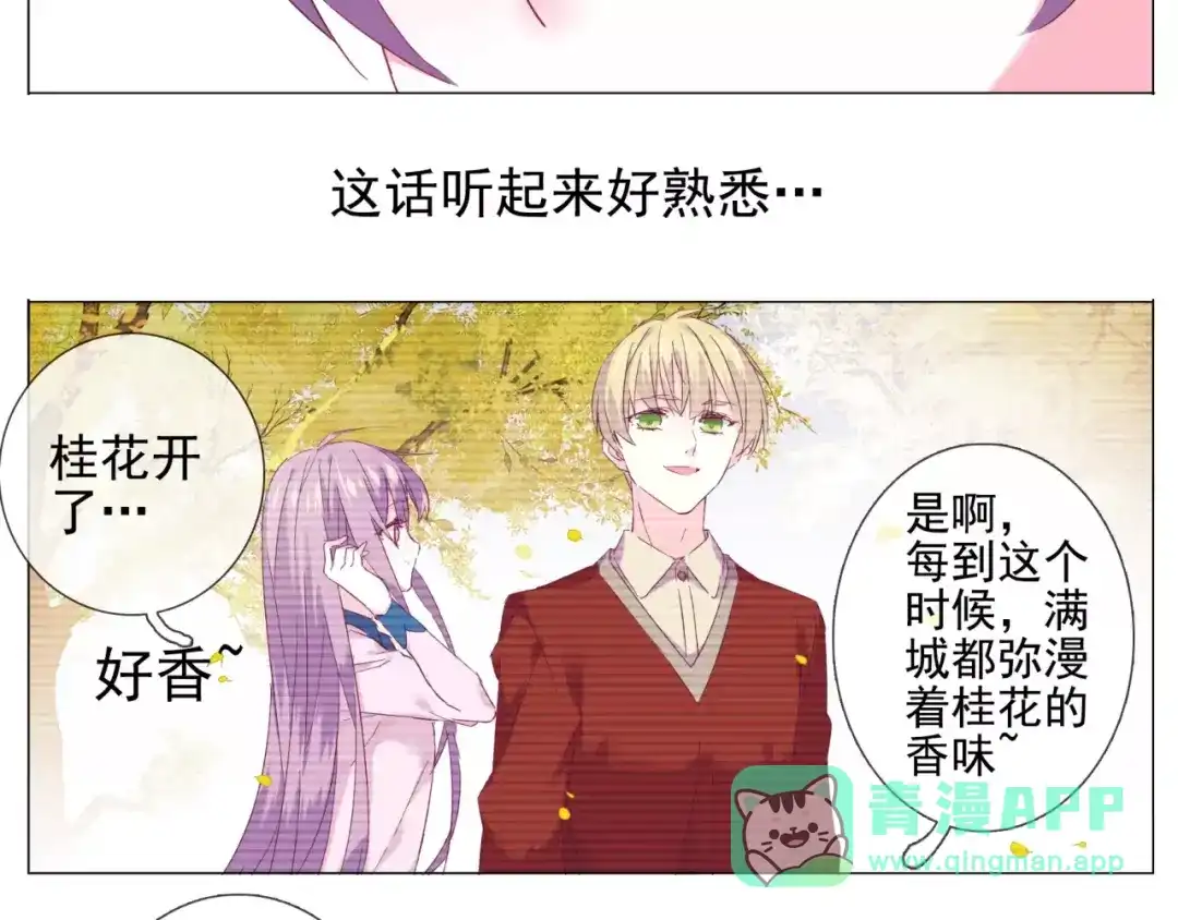 《别闹！我想静静……》第36话 奇怪的闹闹 第26页