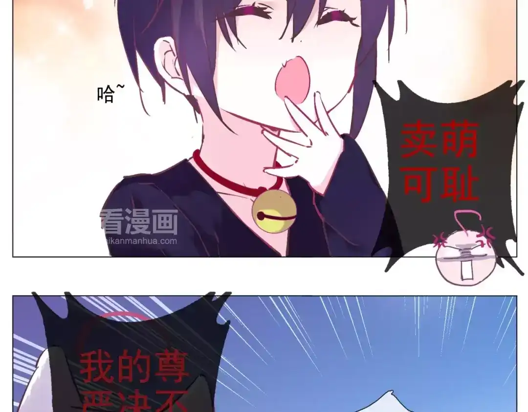 《别闹！我想静静……》第36话 奇怪的闹闹 第37页