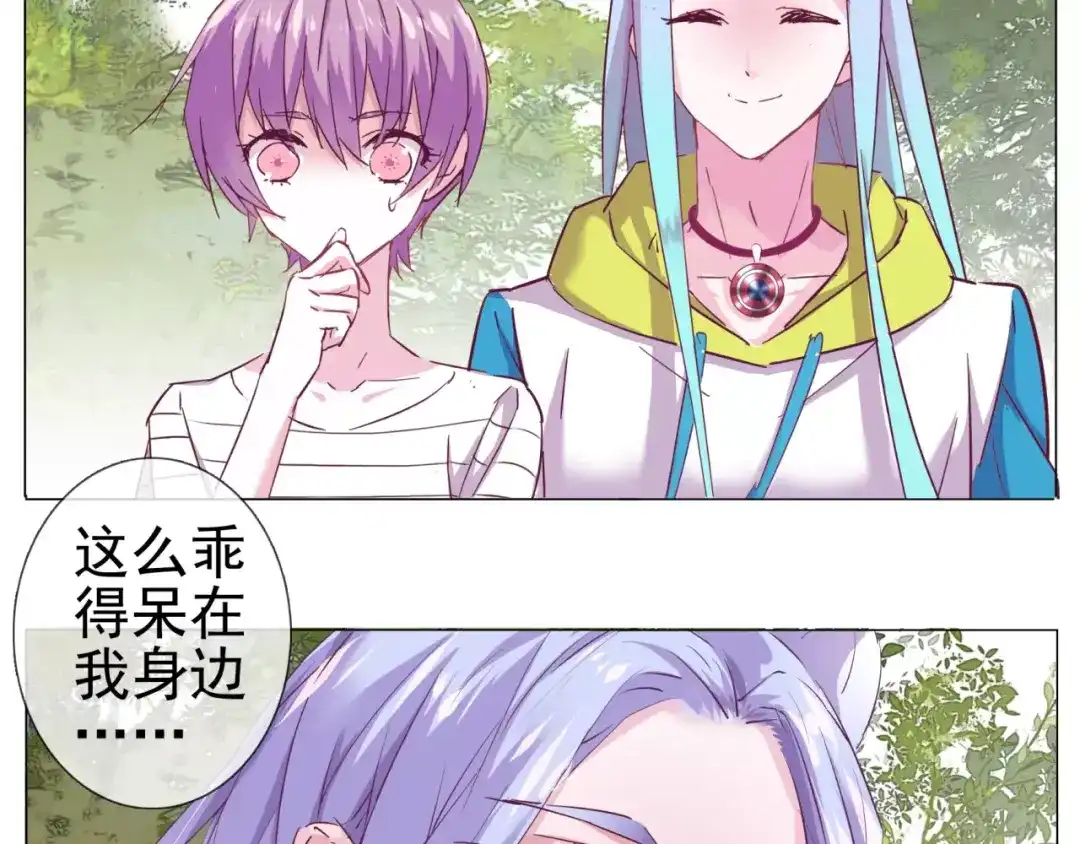 《别闹！我想静静……》第36话 奇怪的闹闹 第13页