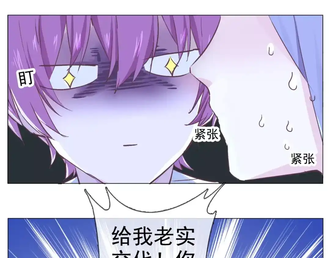 《别闹！我想静静……》第36话 奇怪的闹闹 第17页