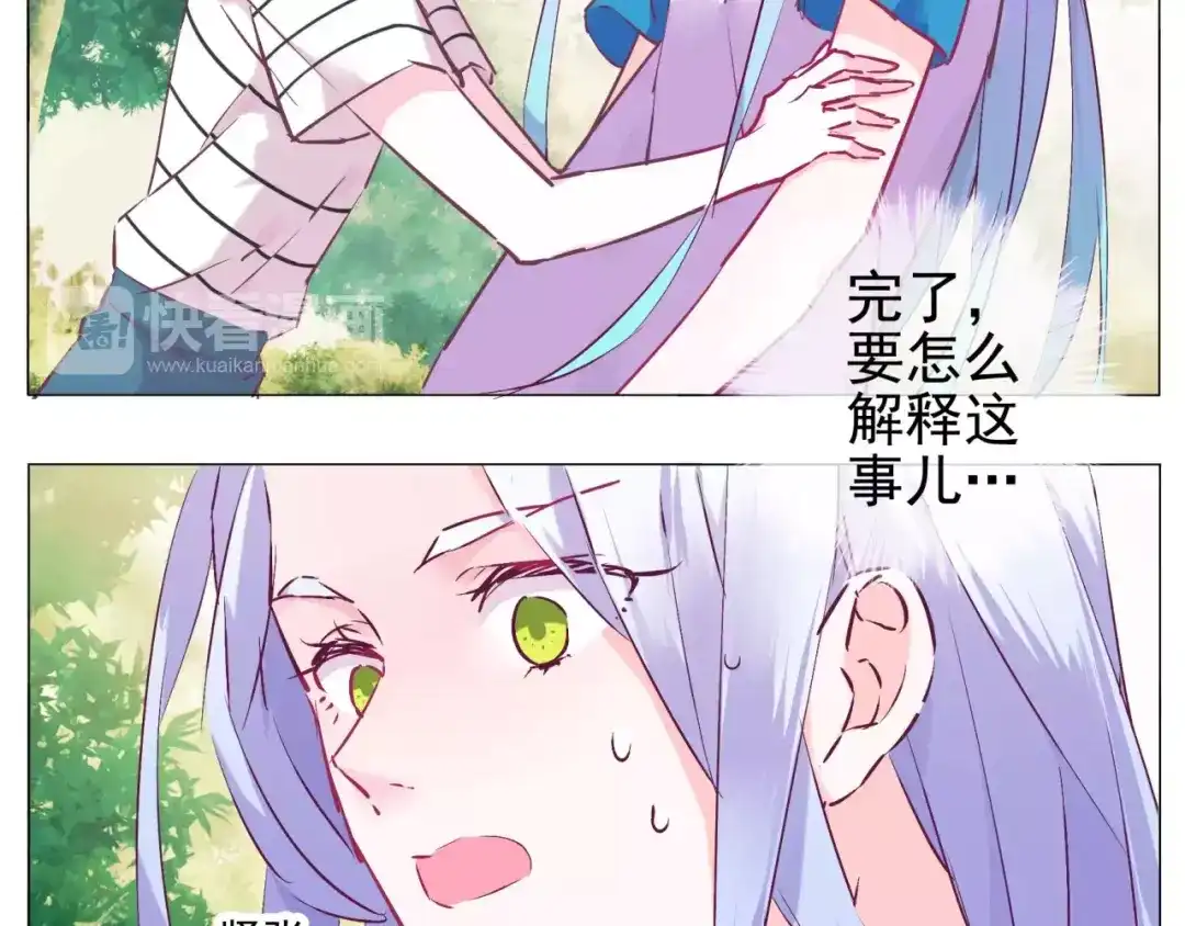 《别闹！我想静静……》第36话 奇怪的闹闹 第29页