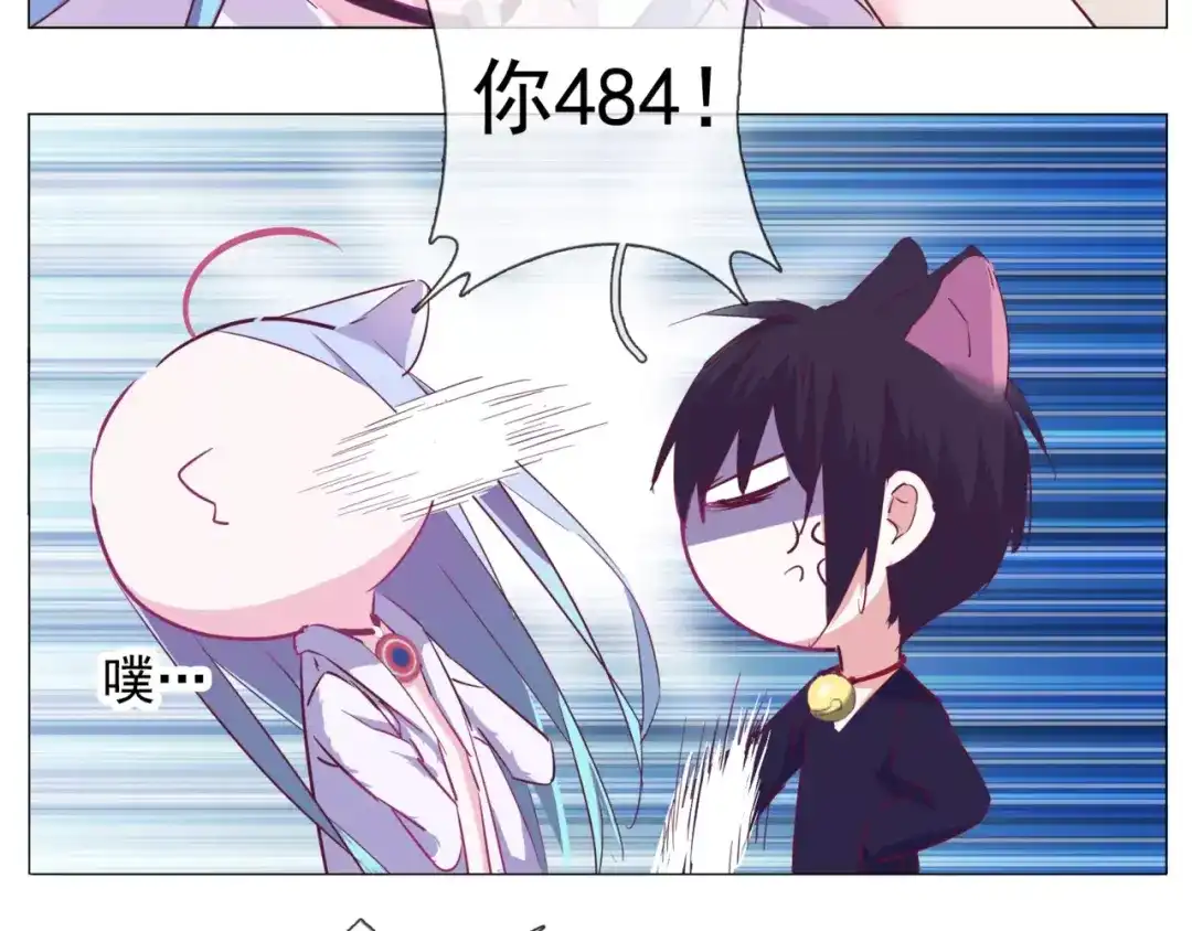 《别闹！我想静静……》第36话 奇怪的闹闹 第44页