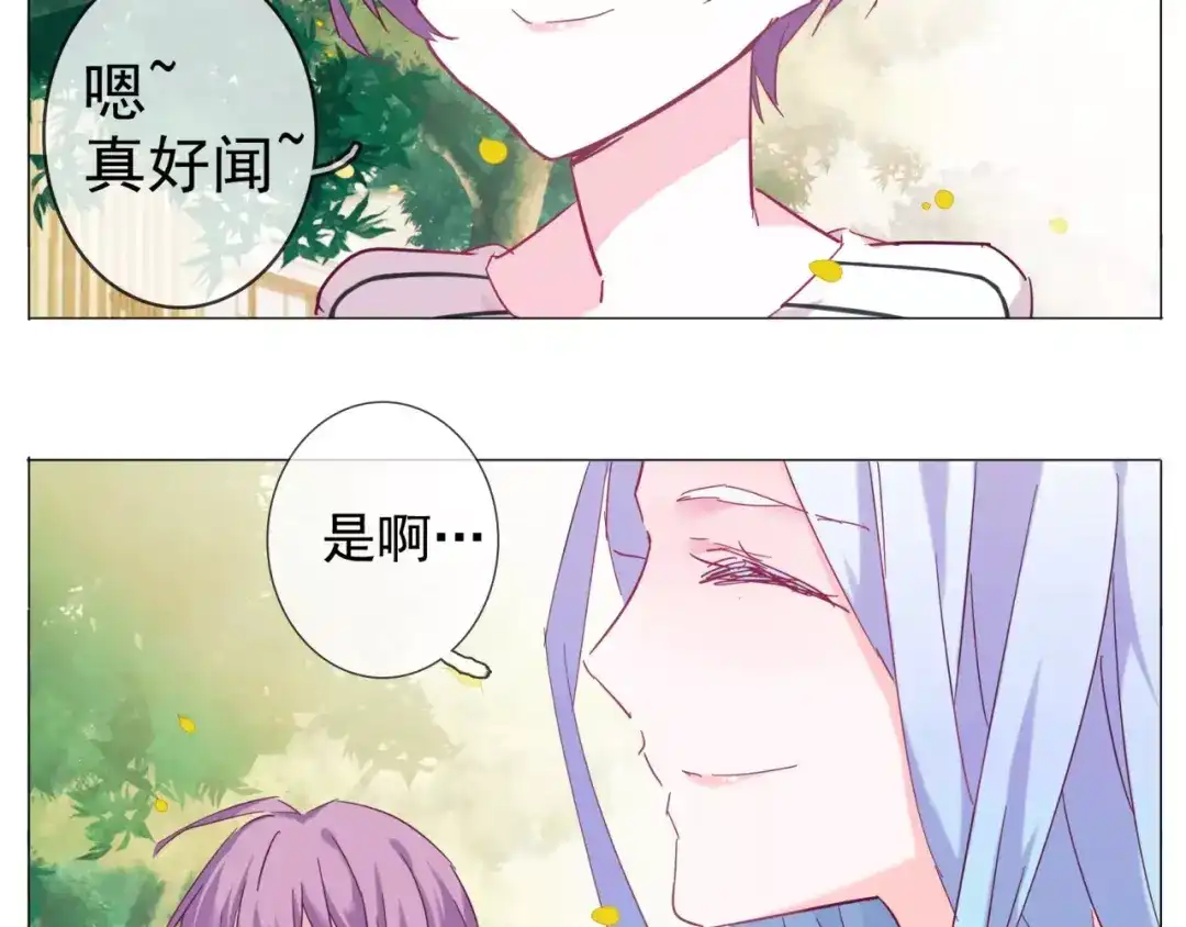 《别闹！我想静静……》第36话 奇怪的闹闹 第24页