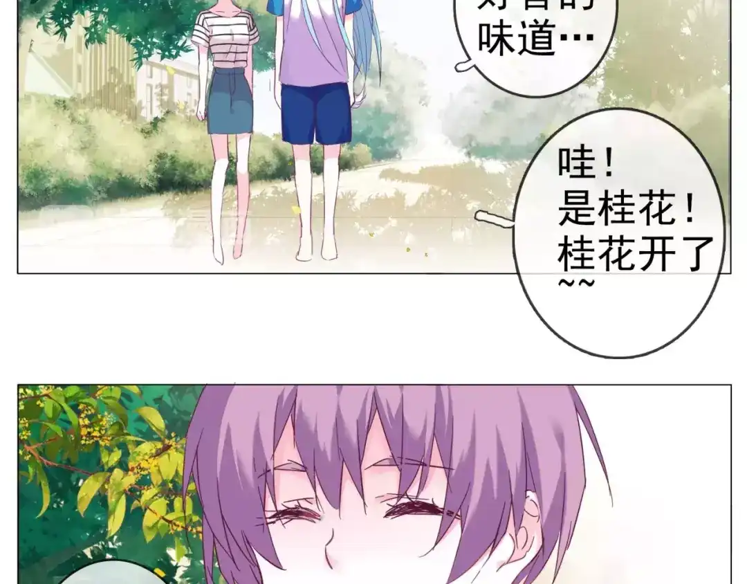 《别闹！我想静静……》第36话 奇怪的闹闹 第23页