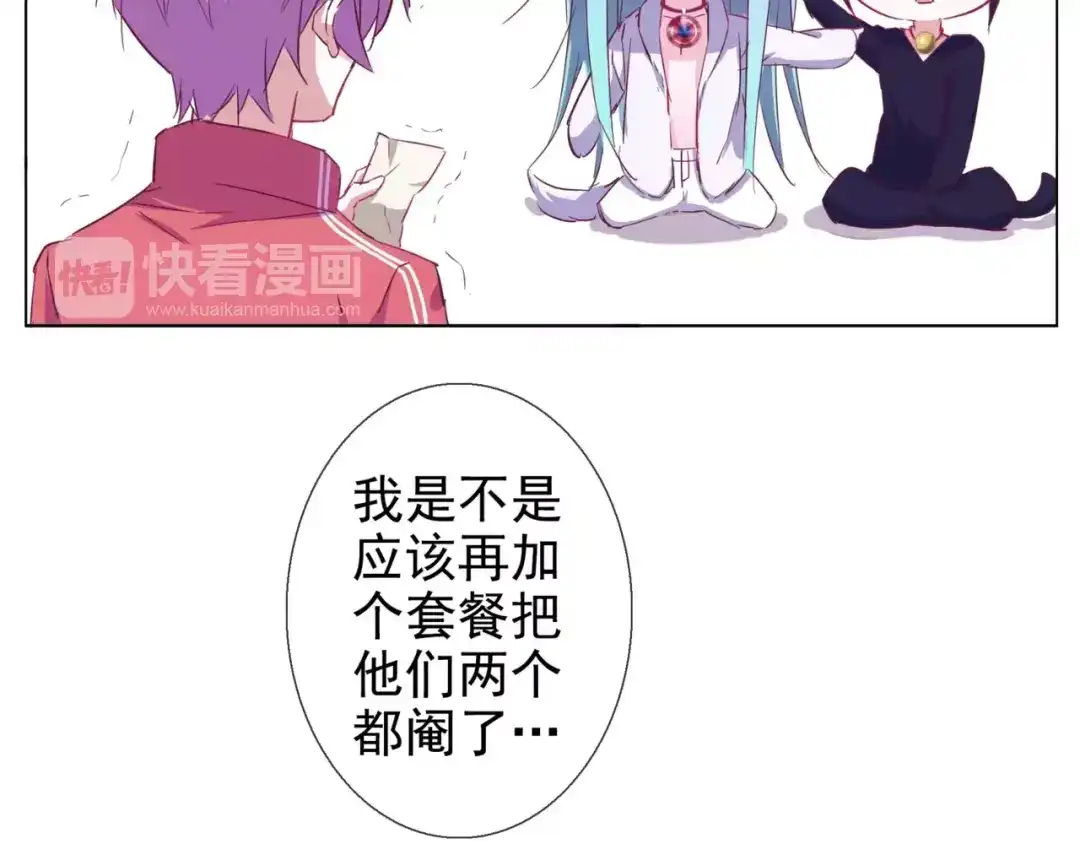 《别闹！我想静静……》第36话 奇怪的闹闹 第47页