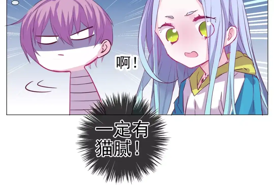 《别闹！我想静静……》第36话 奇怪的闹闹 第15页