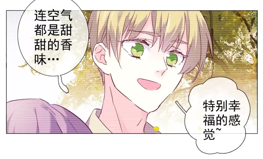 《别闹！我想静静……》第36话 奇怪的闹闹 第27页