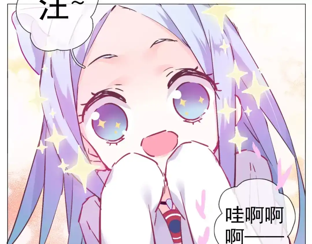《别闹！我想静静……》第36话 奇怪的闹闹 第39页