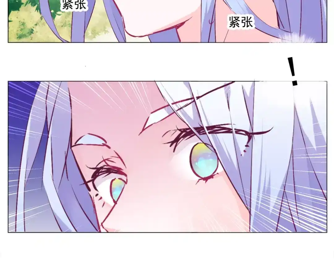 《别闹！我想静静……》第36话 奇怪的闹闹 第30页
