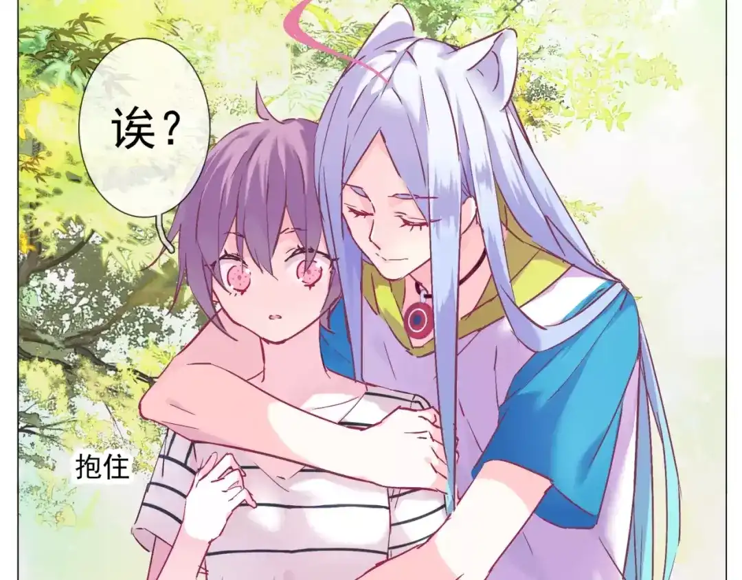 《别闹！我想静静……》第36话 奇怪的闹闹 第7页