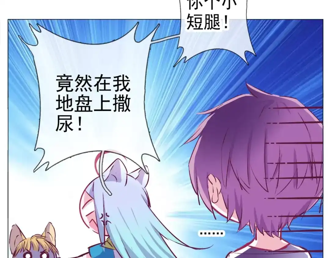 《别闹！我想静静……》第36话 奇怪的闹闹 第32页