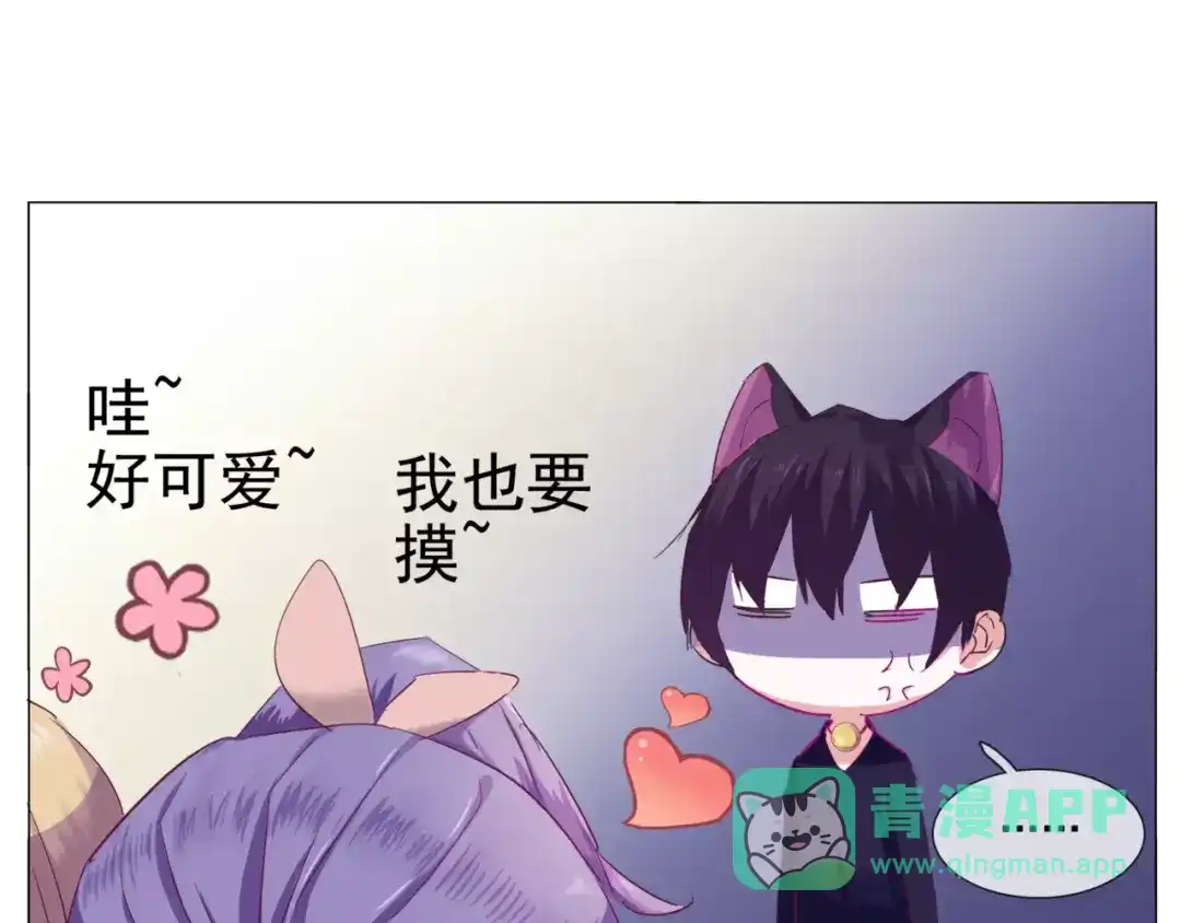 《别闹！我想静静……》第36话 奇怪的闹闹 第41页