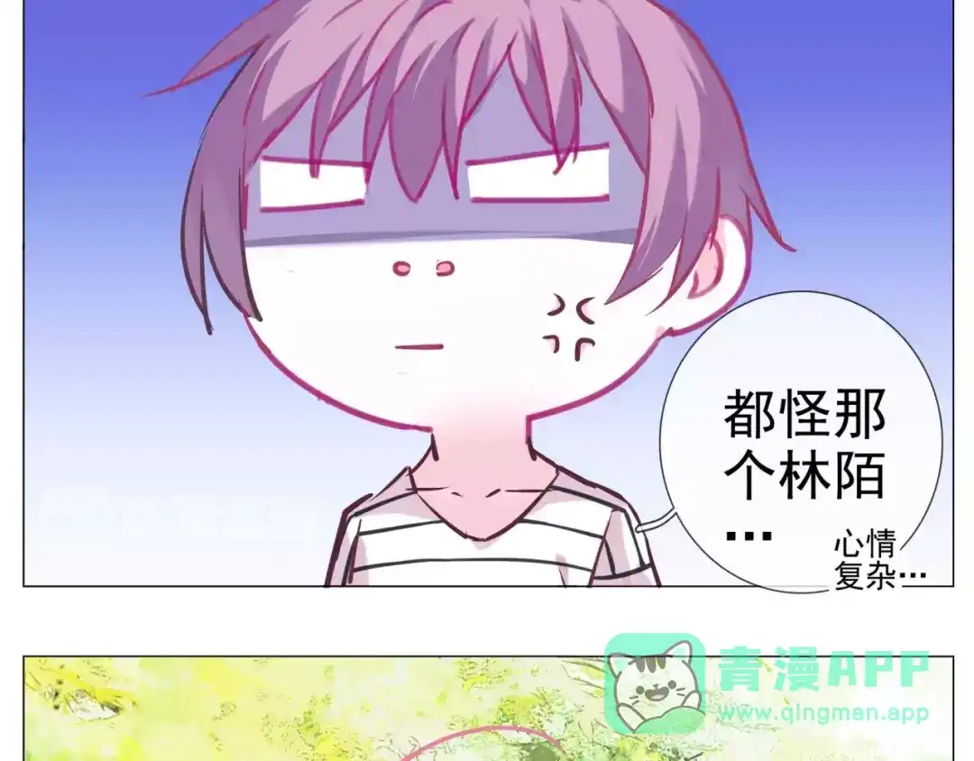 《别闹！我想静静……》第36话 奇怪的闹闹 第6页