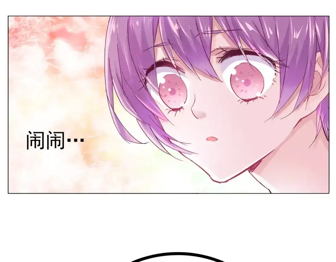 《别闹！我想静静……》第36话 奇怪的闹闹 第10页