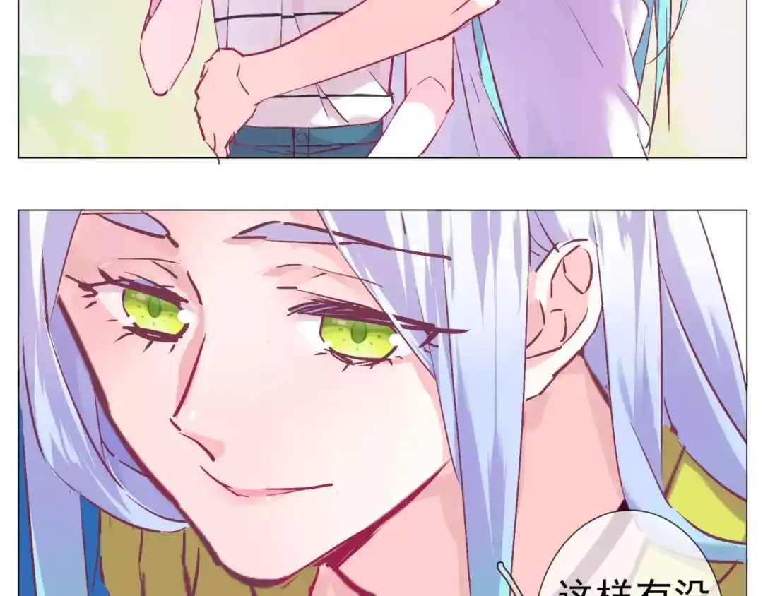 《别闹！我想静静……》第36话 奇怪的闹闹 第8页