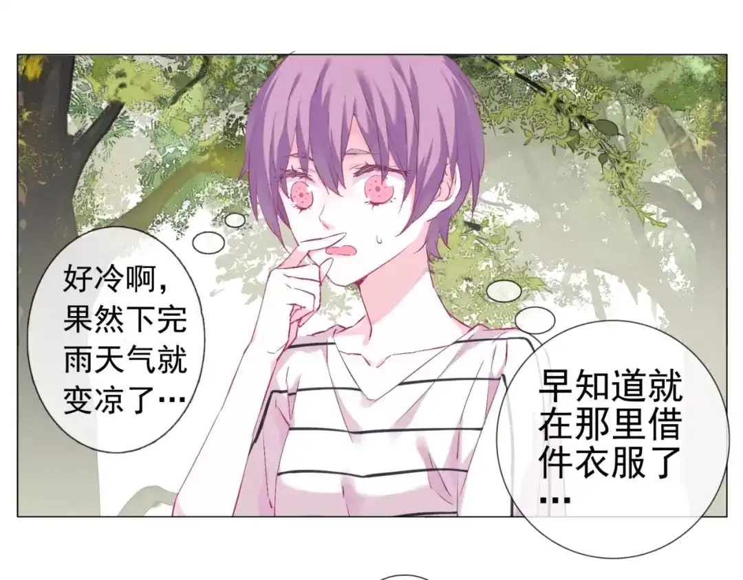 《别闹！我想静静……》第36话 奇怪的闹闹 第4页