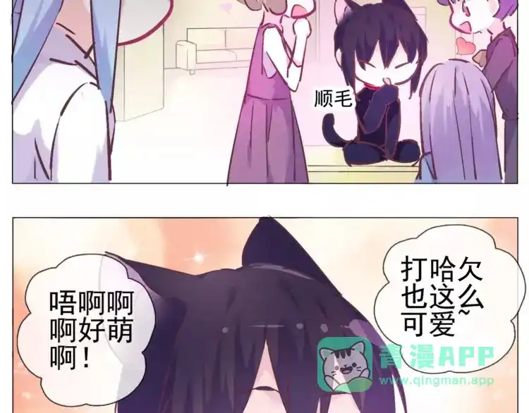 《别闹！我想静静……》第36话 奇怪的闹闹 第36页