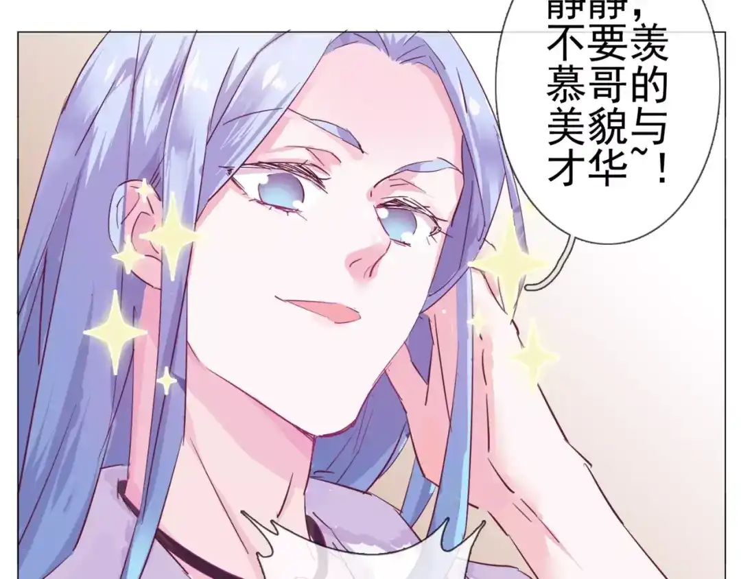 《别闹！我想静静……》第36话 奇怪的闹闹 第43页