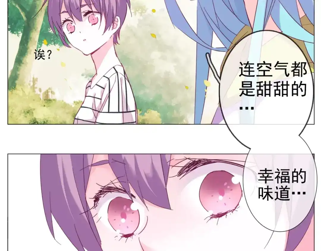 《别闹！我想静静……》第36话 奇怪的闹闹 第25页