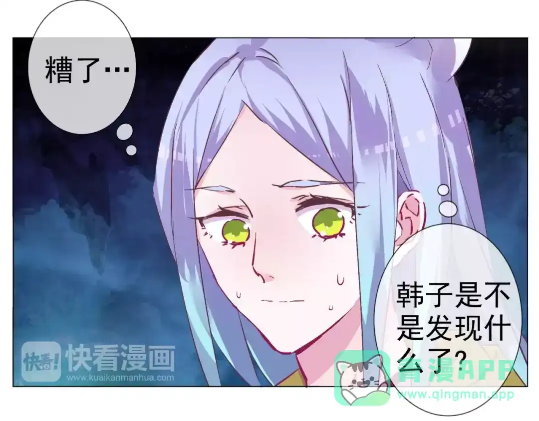 《别闹！我想静静……》第36话 奇怪的闹闹 第16页