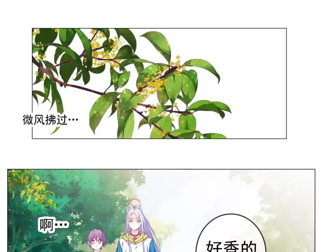 《别闹！我想静静……》第36话 奇怪的闹闹 第22页