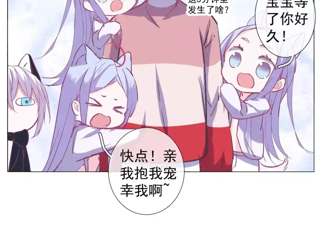 《别闹！我想静静……》第37话 不许你欺负静静！ 第35页
