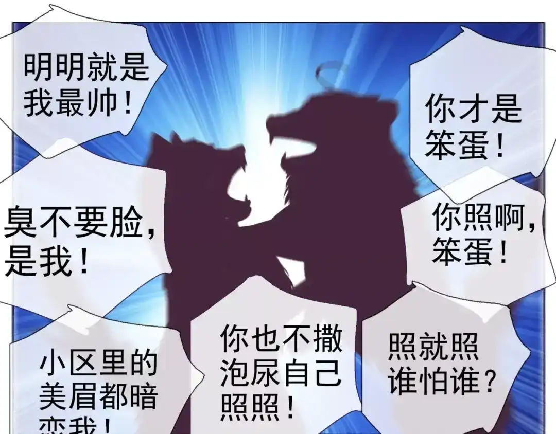 《别闹！我想静静……》第37话 不许你欺负静静！ 第27页