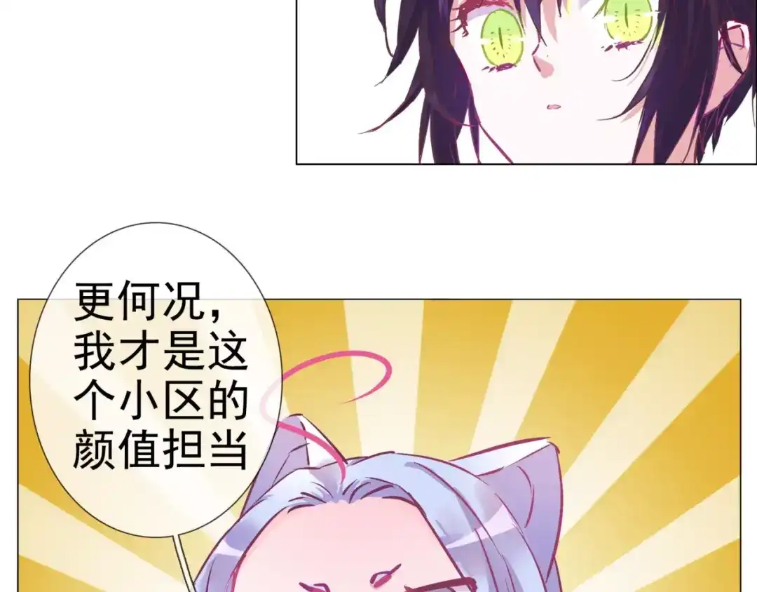 《别闹！我想静静……》第37话 不许你欺负静静！ 第22页