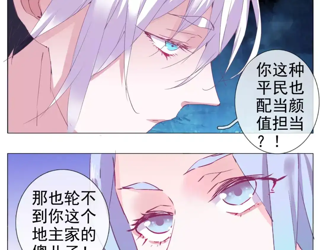 《别闹！我想静静……》第37话 不许你欺负静静！ 第25页