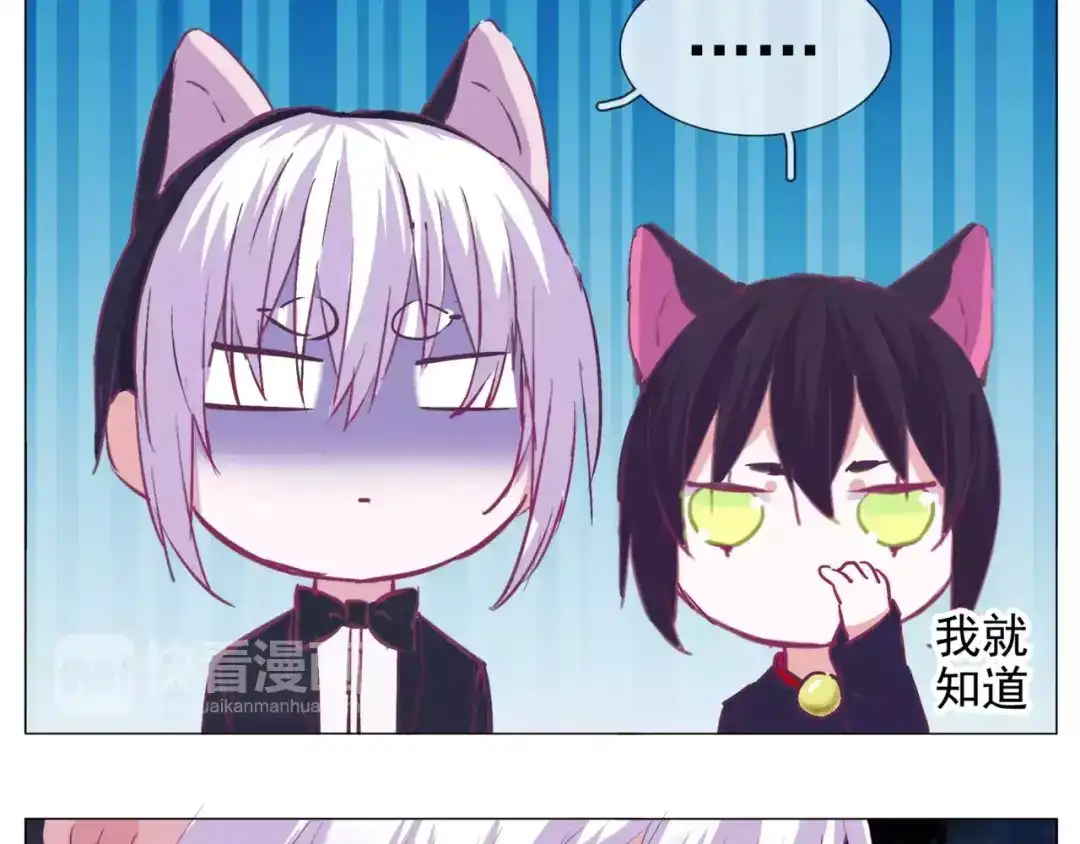 《别闹！我想静静……》第37话 不许你欺负静静！ 第24页